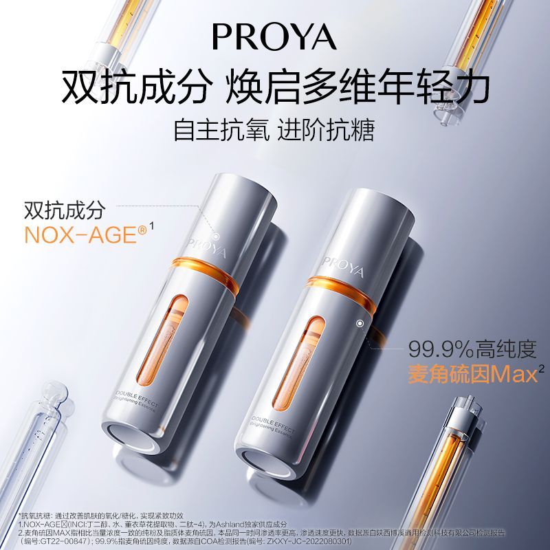 【到手约2瓶量】珀莱雅双抗精华3.0紧致抗皱舒缓修护滋养保湿精华