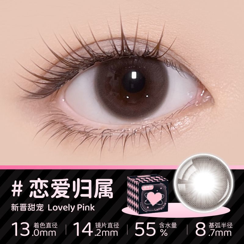 拉拜诗中小直径美瞳日抛10片日常素颜彩色隐形眼镜 图片 7