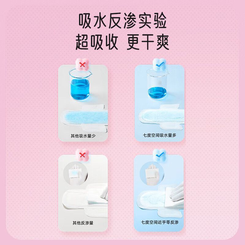 七度空间卫生巾 日用优雅245mm超薄棉柔学生姨妈巾透气柔批发学生