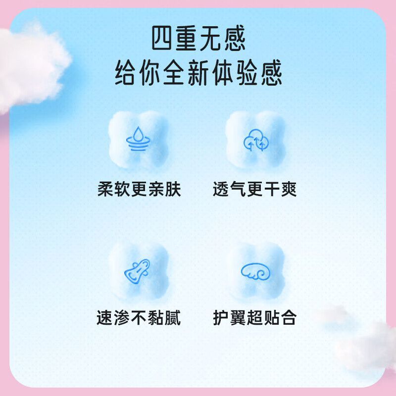 七度空间卫生巾 日用优雅245mm超薄棉柔学生姨妈巾透气柔批发学生