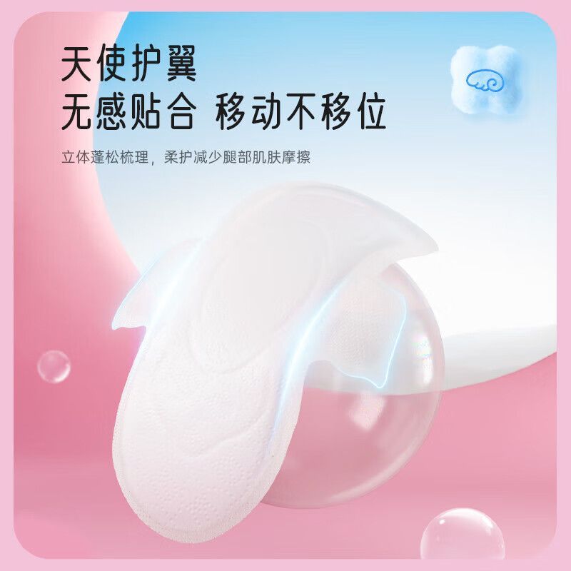 七度空间卫生巾 日用优雅245mm超薄棉柔学生姨妈巾透气柔批发学生