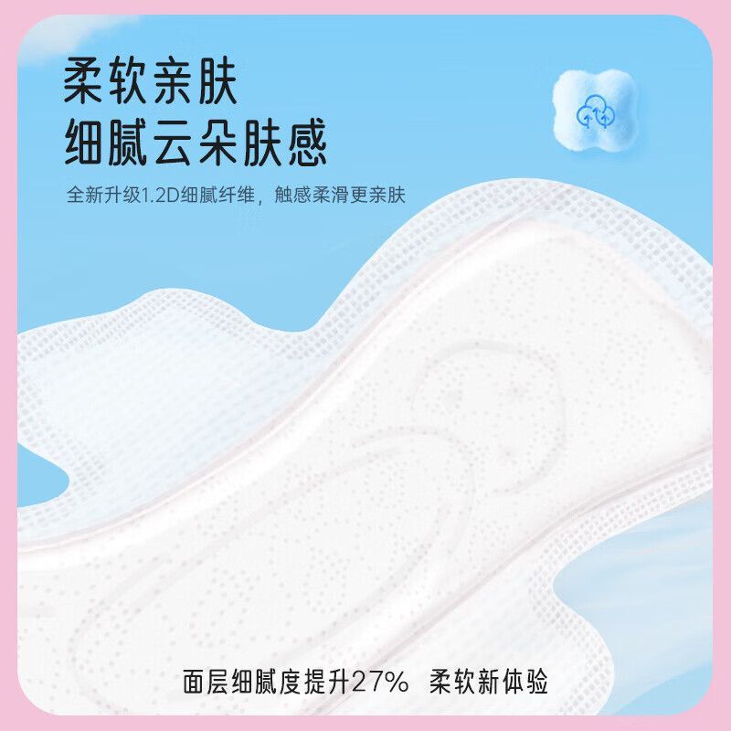 七度空间卫生巾 日用优雅245mm超薄棉柔学生姨妈巾透气柔批发学生