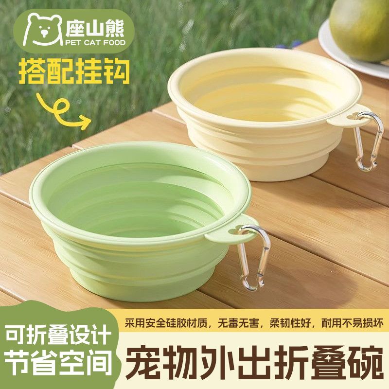 座山熊马卡龙折叠碗狗狗外出便携狗碗户外饮水食盆狗狗外出饮水杯