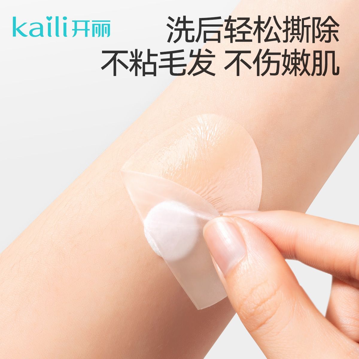 开丽宝宝防水耳贴新生婴儿洗澡耳朵防进水神器护耳贴儿童洗头30片 图片 4