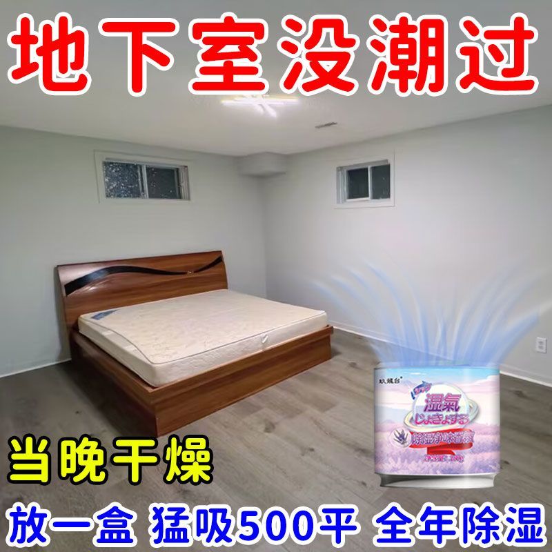 全年除湿】除湿盒除潮神器地下室宿舍衣柜室内防潮防霉回南天除湿
