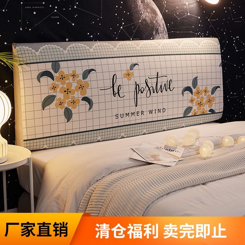 ins风全包床头套罩2025新款床头罩通用可拆洗软包床靠背罩保护套