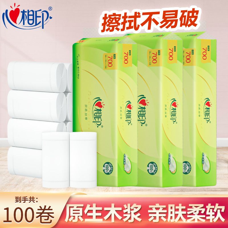 心相印卷纸卫生纸卷筒纸4层加厚无芯大卷纸厕所专用家用优惠