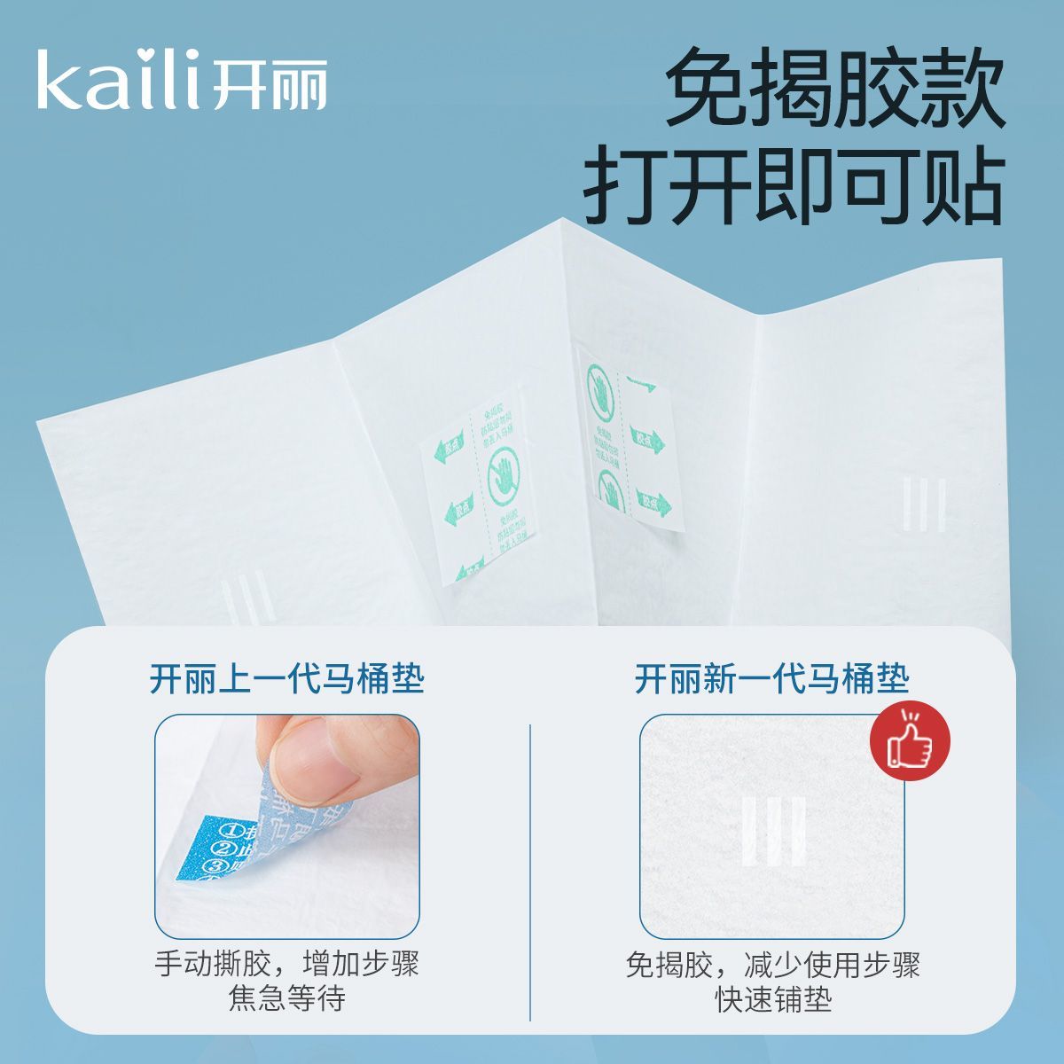 开丽一次性马桶垫产妇专用坐垫孕产防水黏贴出差旅行马桶垫18片 图片 5