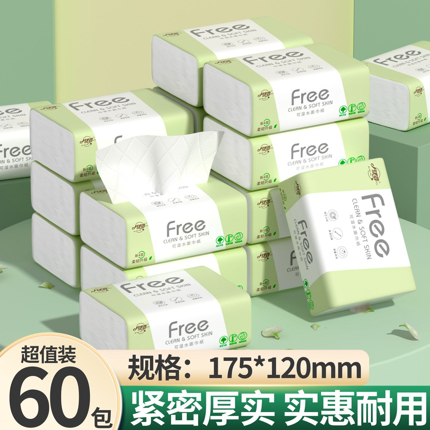 【60包整箱】原木抽纸整箱卫生面巾纸商用擦手纸抽批发餐巾纸实惠