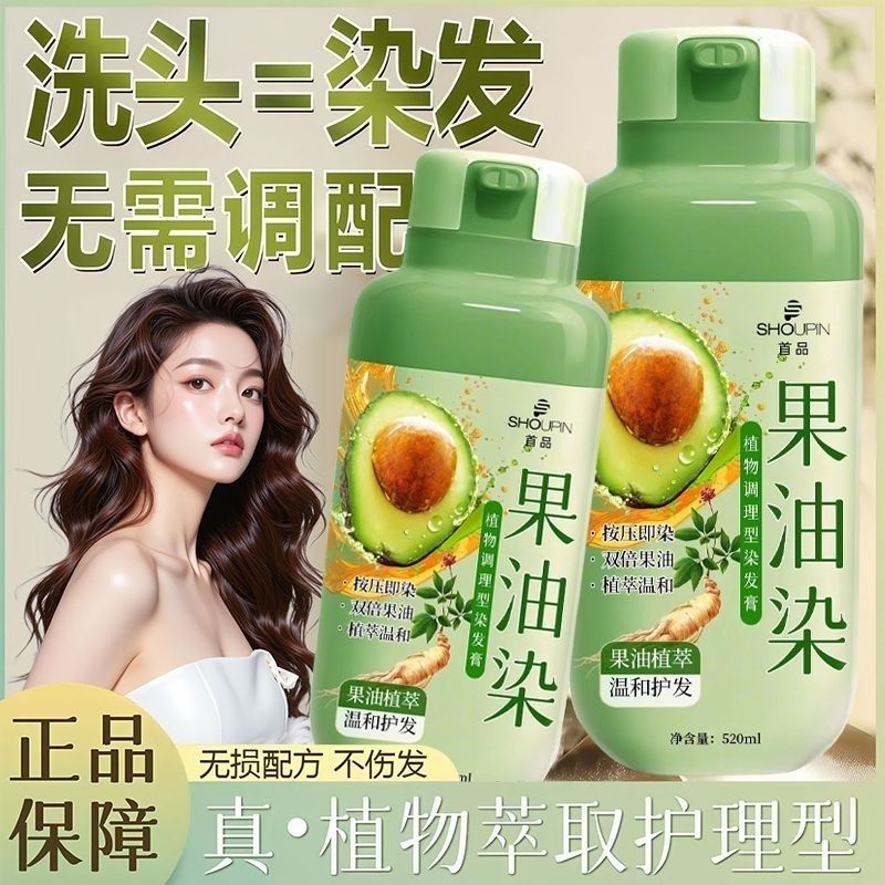 孕妇级首品果油染发膏纯天然植物盖白自己在家染发剂不沾头皮
