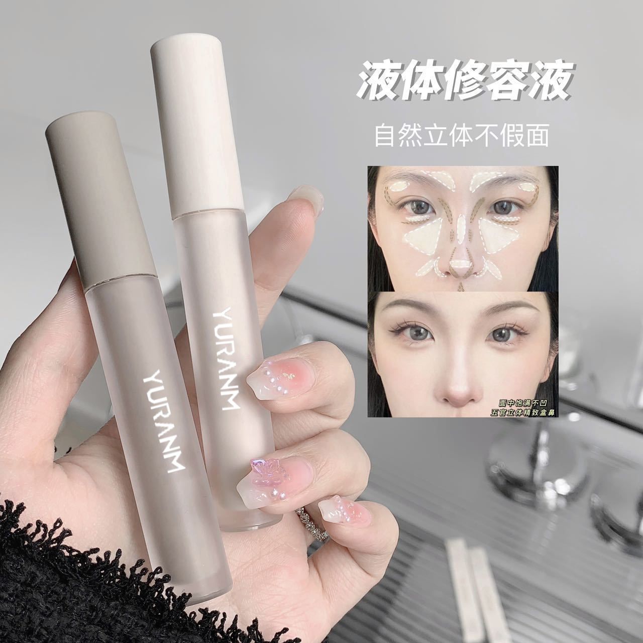 小鱼海棠修容液高光阴影笔液体修容棒遮瑕黑眼圈痘印斑点侧影提亮