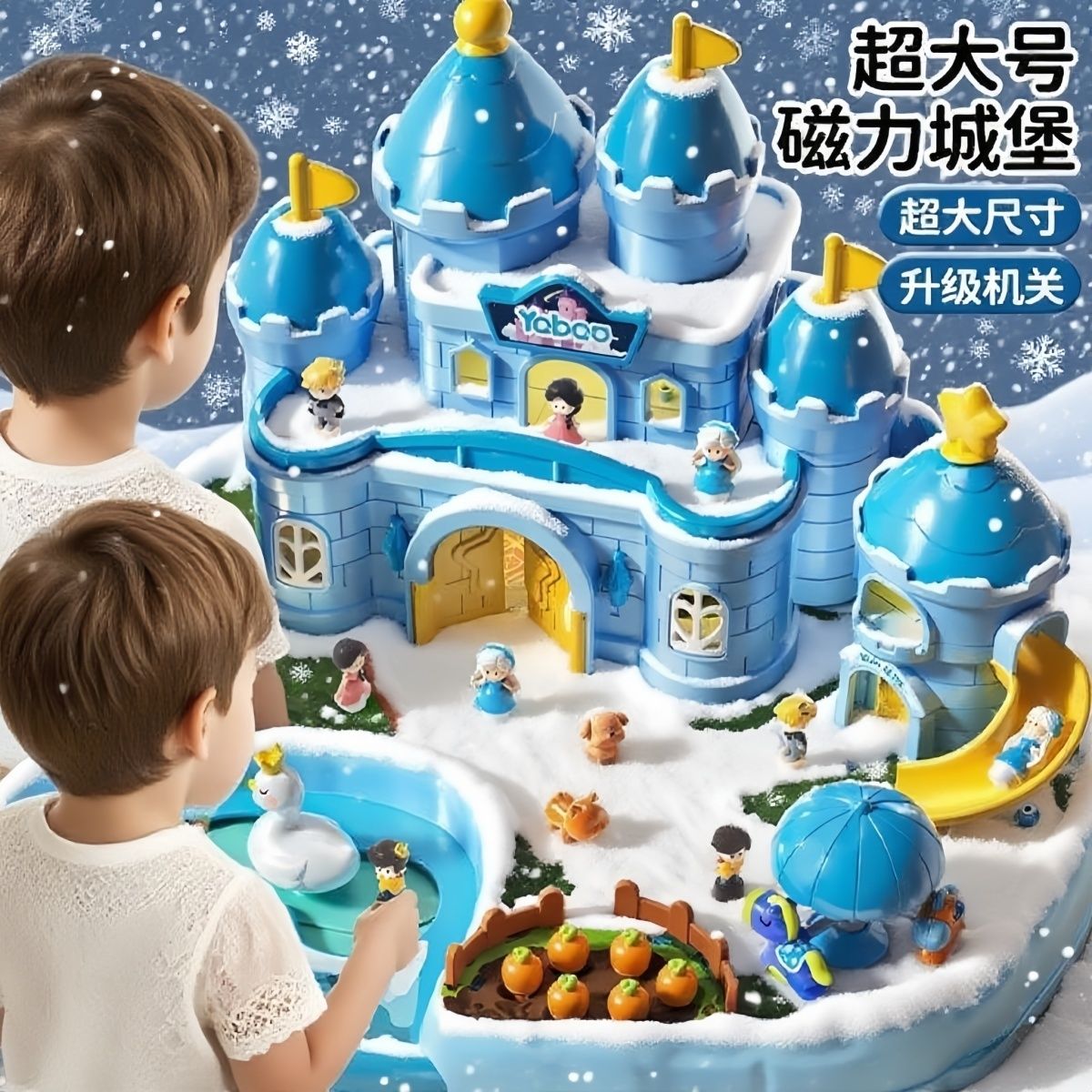 磁吸玩具女孩子磁力过家家女童艾爱莎公主城堡六一城堡生日礼物