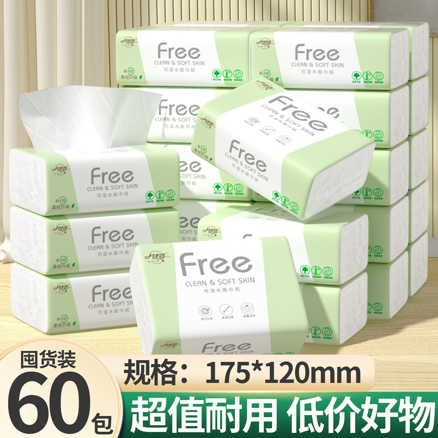 【60包整箱】原木抽纸整箱卫生面巾纸商用擦手纸抽批发餐巾纸实惠