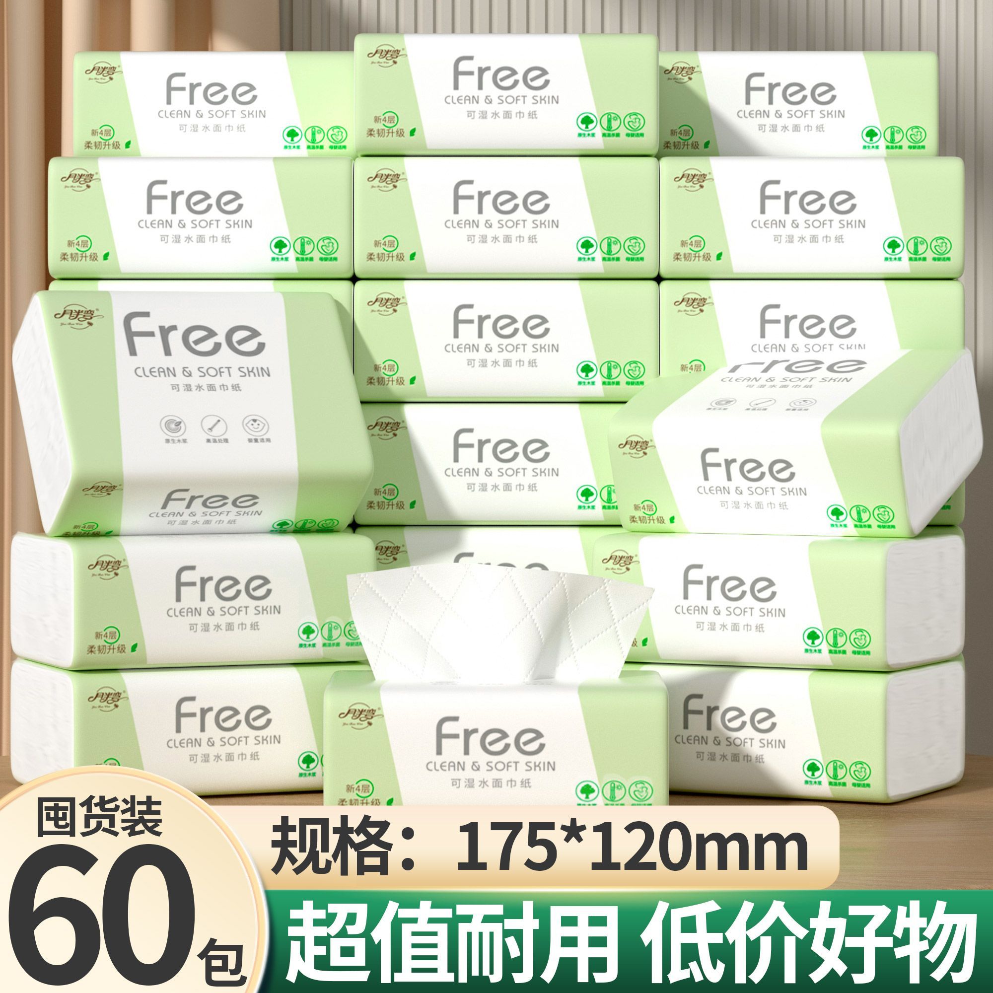 【60包整箱】原木抽纸整箱卫生面巾纸商用擦手纸抽批发餐巾纸实惠