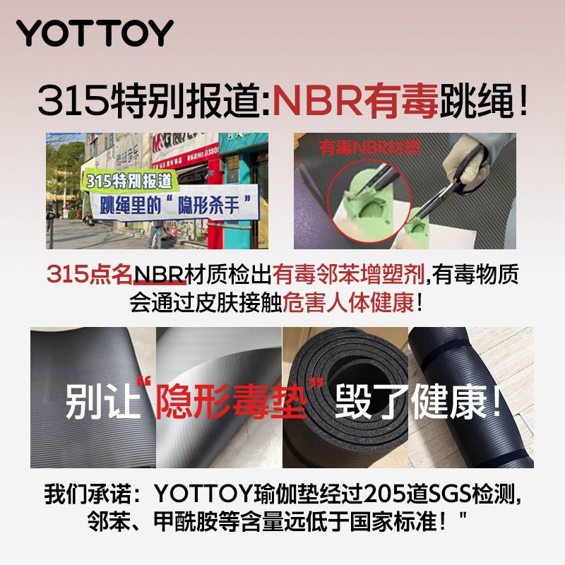 YOTTOY瑜伽垫女生学生专用加厚初学者防滑舞蹈瑜珈垫地垫减震家用 图片 6