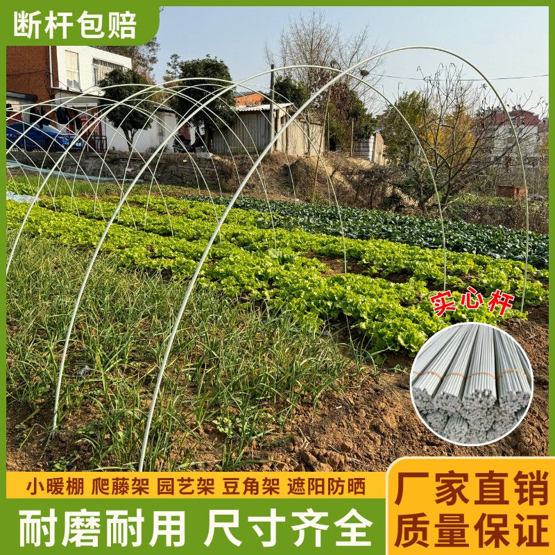 农用小拱棚支架实心玻璃纤维杆西瓜蔬菜拱杆大棚支架瓜果爬藤