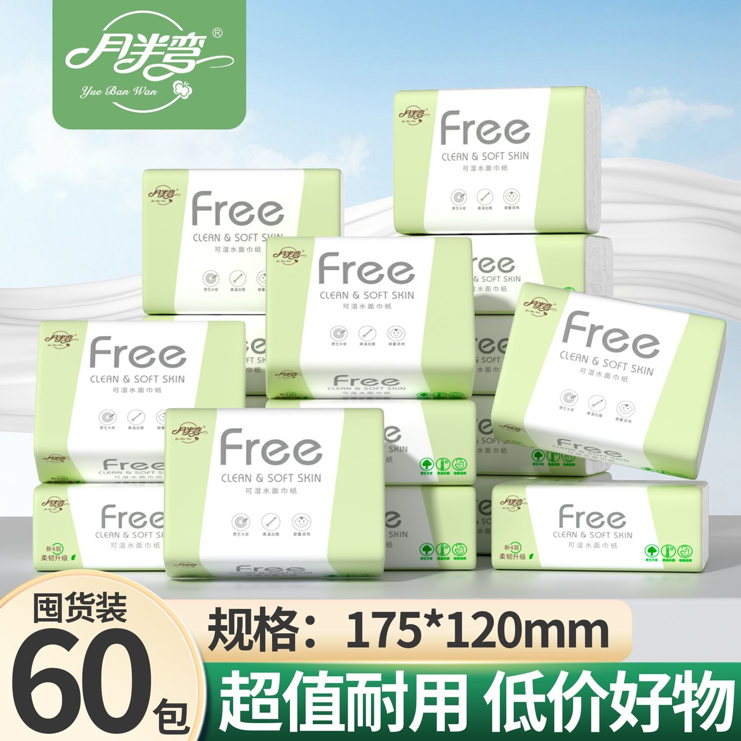 【60包整箱】原木抽纸整箱卫生面巾纸商用擦手纸抽批发餐巾纸实惠