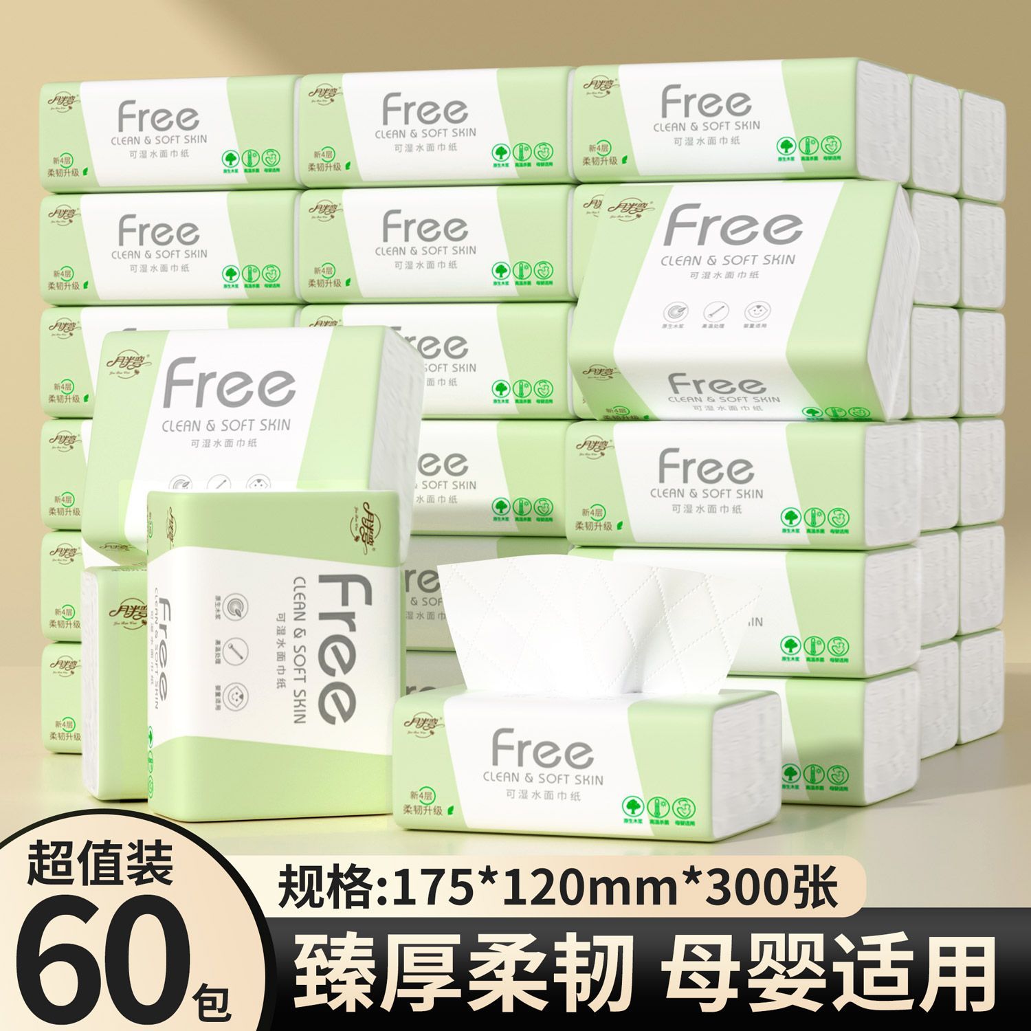 【60包整箱】原木抽纸整箱卫生面巾纸商用擦手纸抽批发餐巾纸实惠