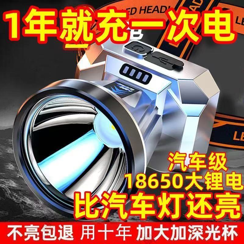 强光LED头灯户外照明灯远射超亮头戴式手电野外巡逻夜钓矿灯