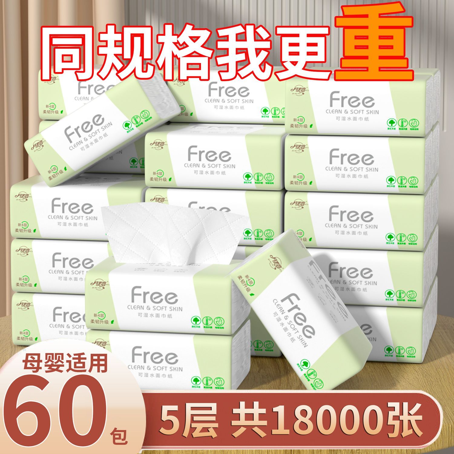 【60包整箱】原木抽纸整箱卫生面巾纸商用擦手纸抽批发餐巾纸实惠