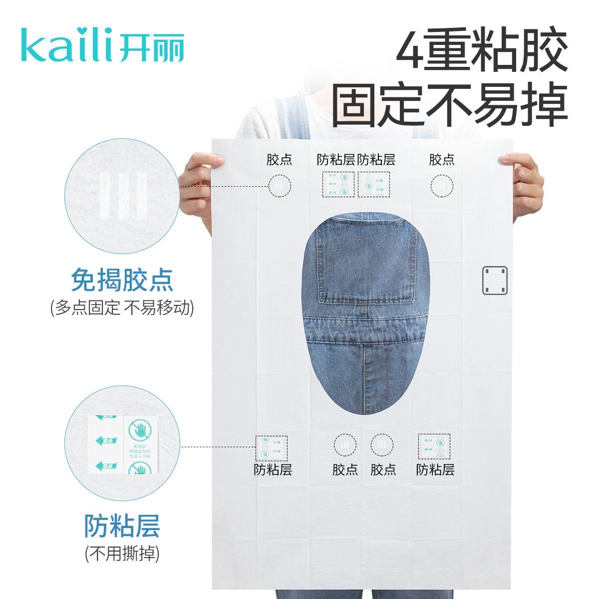 开丽一次性马桶垫产妇专用坐垫孕产防水黏贴出差旅行马桶垫18片 图片 3