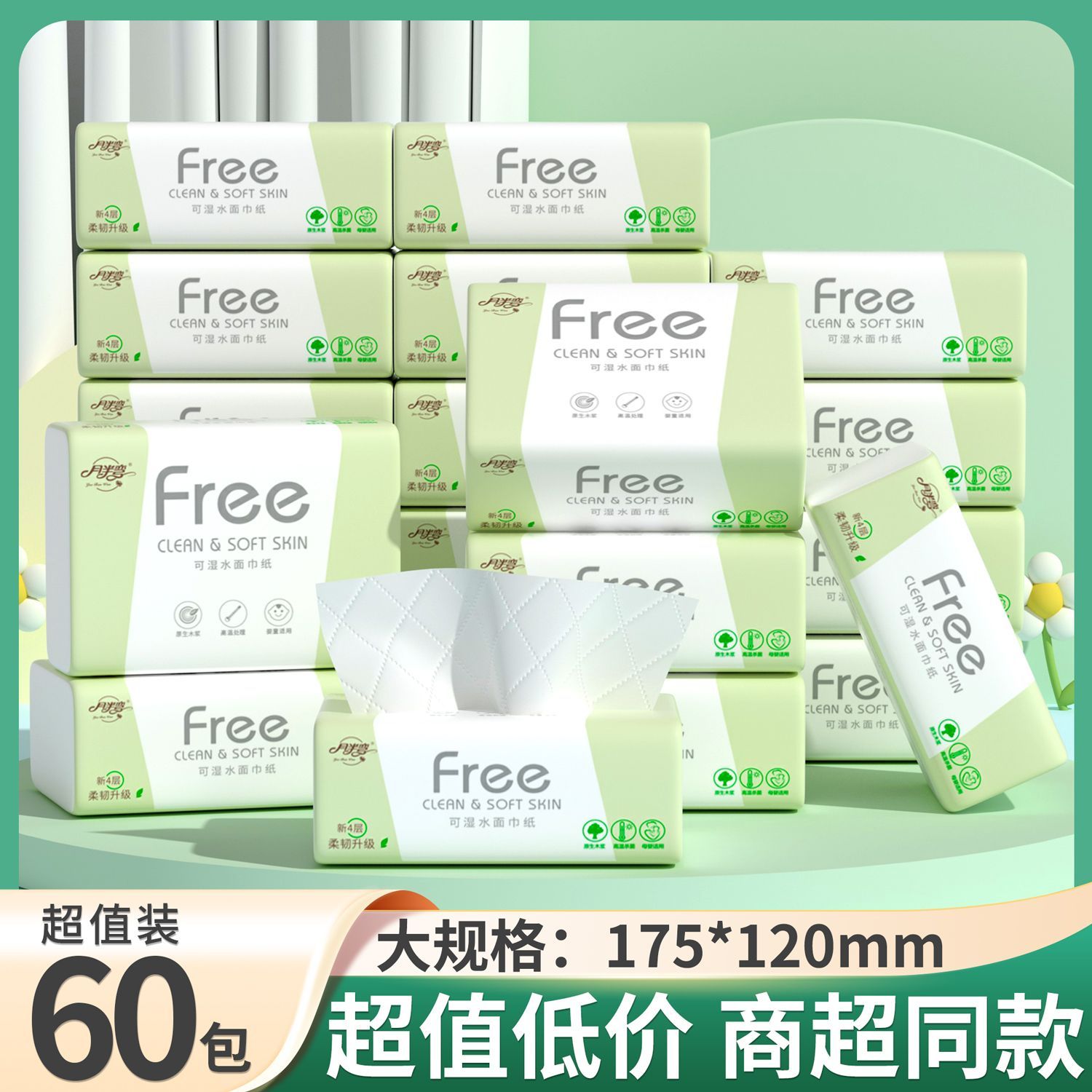 【60包整箱】原木抽纸整箱卫生面巾纸商用擦手纸抽批发餐巾纸实惠