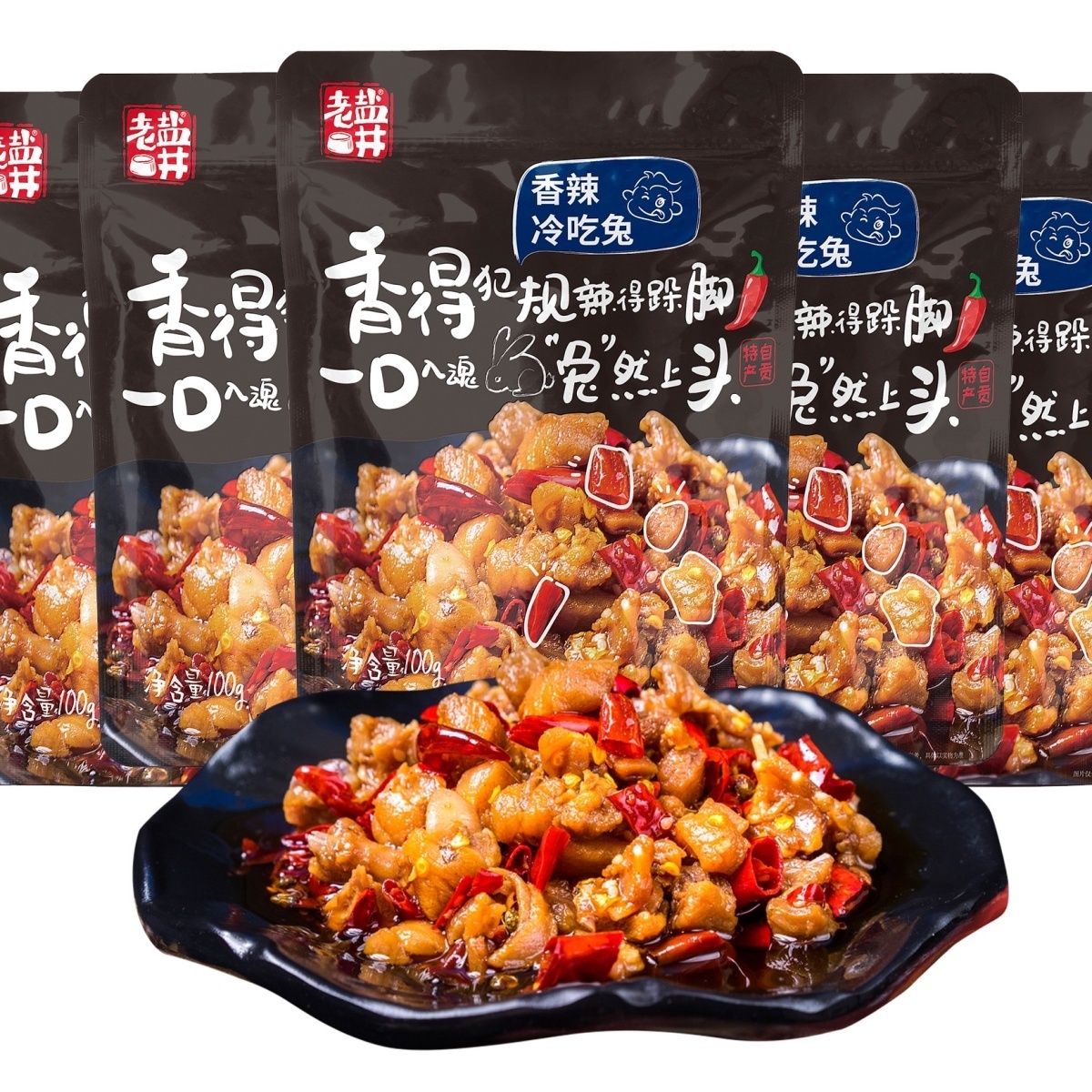 老盐井自贡香辣冷吃兔零食兔子肉即食兔丁四川特产休闲成都100克