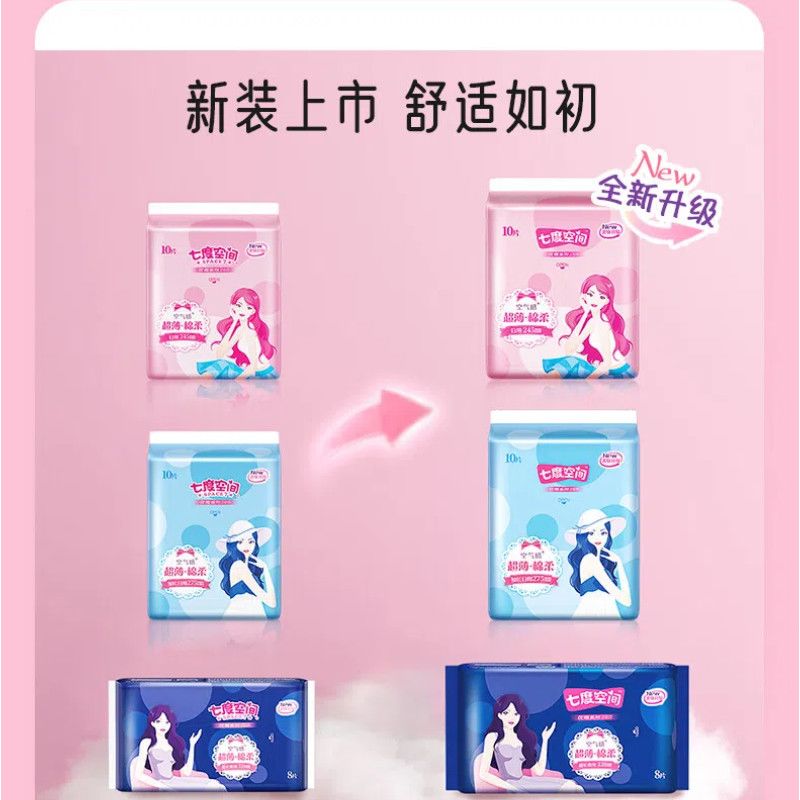 七度空间卫生巾 日用优雅245mm超薄棉柔学生姨妈巾透气柔批发学生