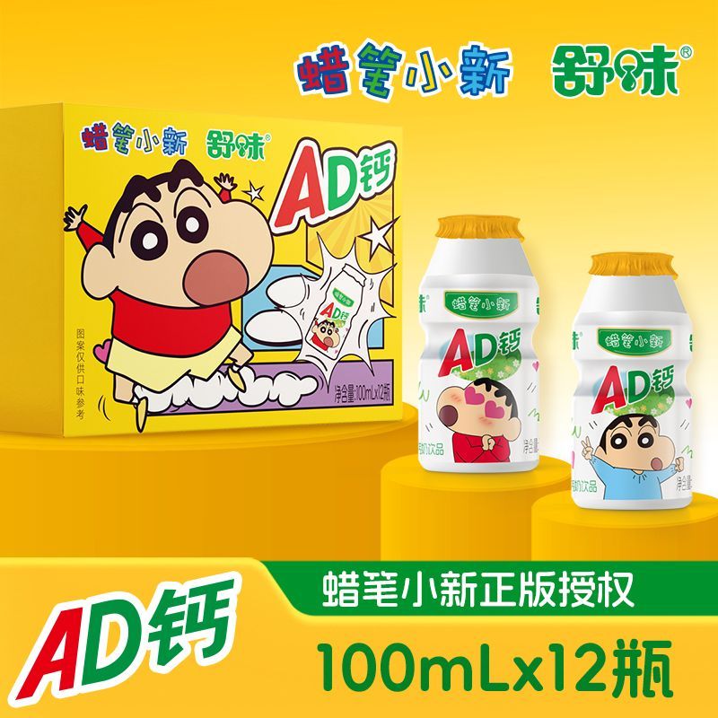 蜡笔小新AD钙奶100ml*12瓶 13.99元 - 线报酷