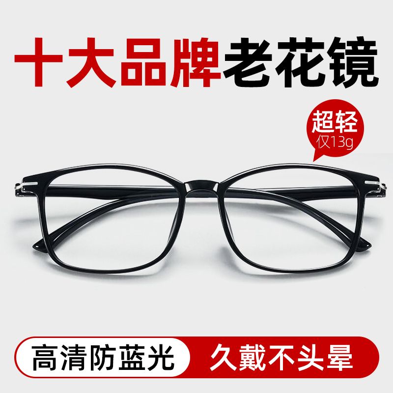 欧轩正品高清老花镜超轻防蓝光抗疲劳品牌高清老光眼镜周润发同款 图片 3