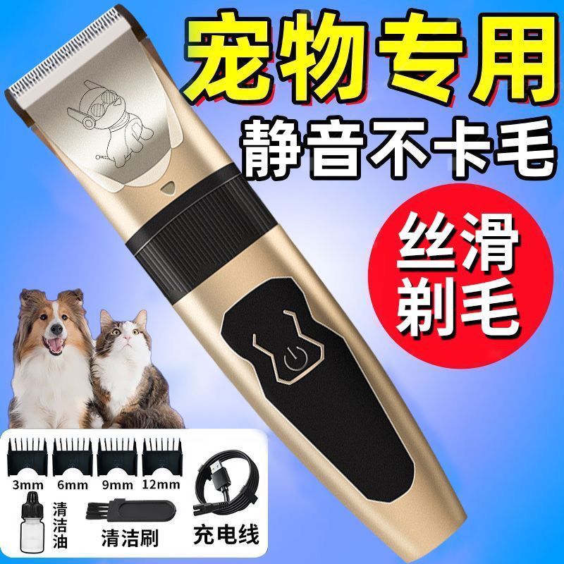 宠物电推剪狗狗专用剃毛器猫咪泰迪专业级大功率充电理发器剃须刀