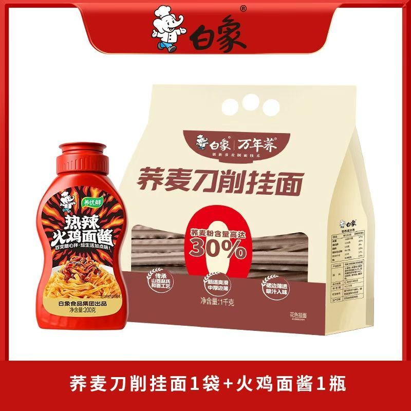白象【荞麦】刀削1000g/袋+油醋汁组合