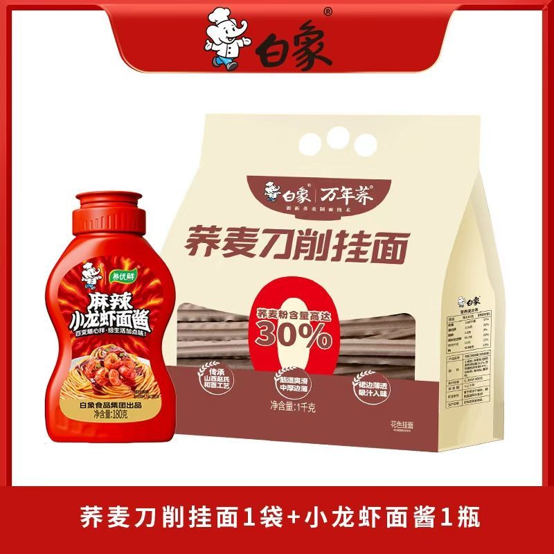 白象【荞麦】刀削1000g/袋+油醋汁组合