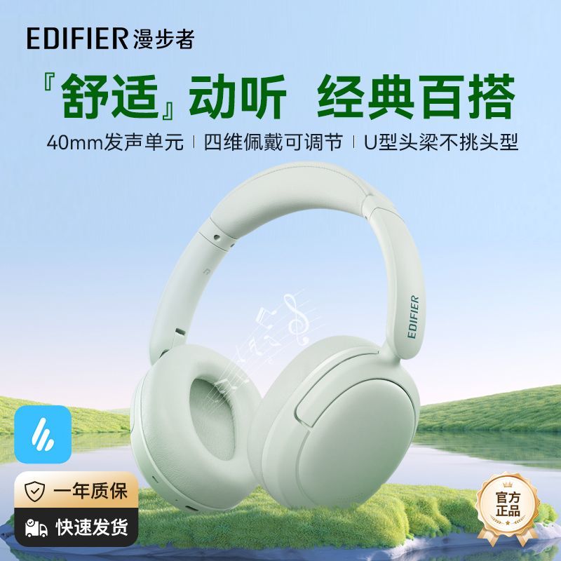 漫步者W800BTFree蓝牙头戴耳机四维调节不挑头型折叠收纳蓝牙耳机