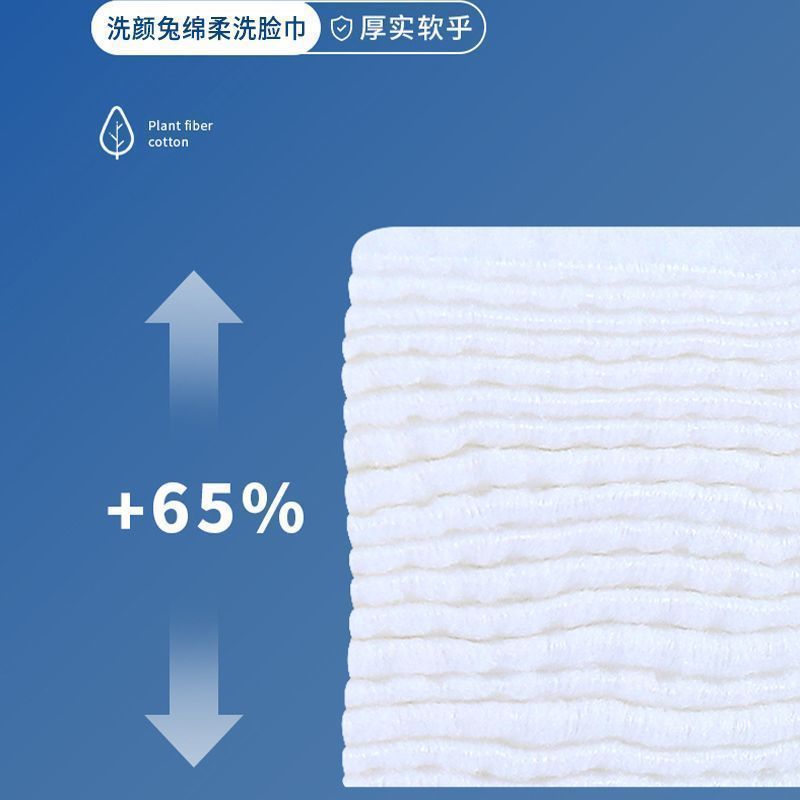 洗脸巾一次性抽取式绵柔加厚擦脸巾学生洁面湿敷卸妆绵柔巾