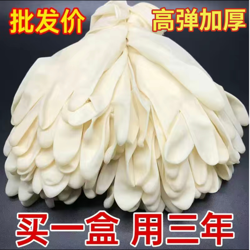 A级高弹性加厚一次性乳胶手套防滑劳保防护橡胶工业维修防水防油