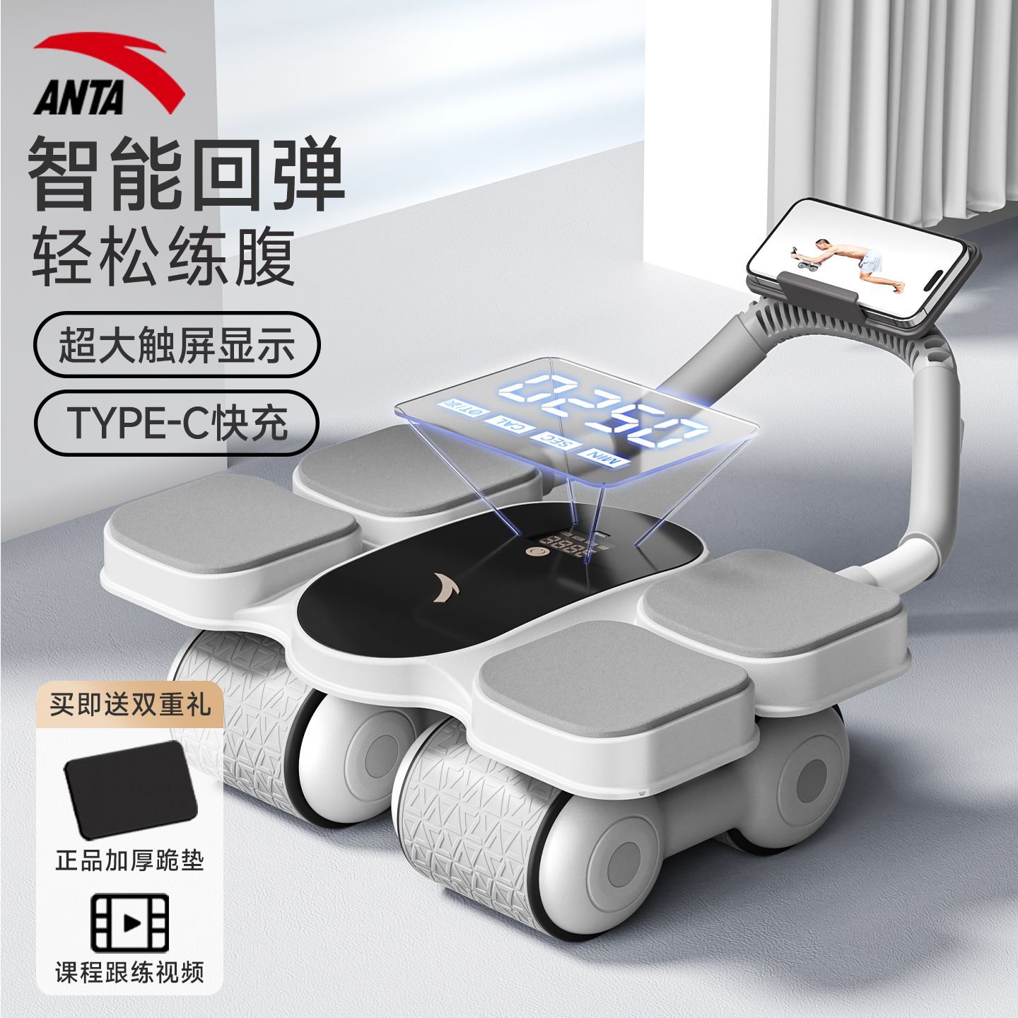 安踏健腹轮自动回弹家用腹肌男女神器健身器材新款四轮减肥运动