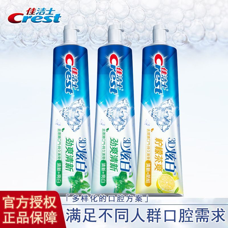 过年佳洁士劲爽清新含氟牙膏清洁亮白清爽去渍清口气防蛀学生家用