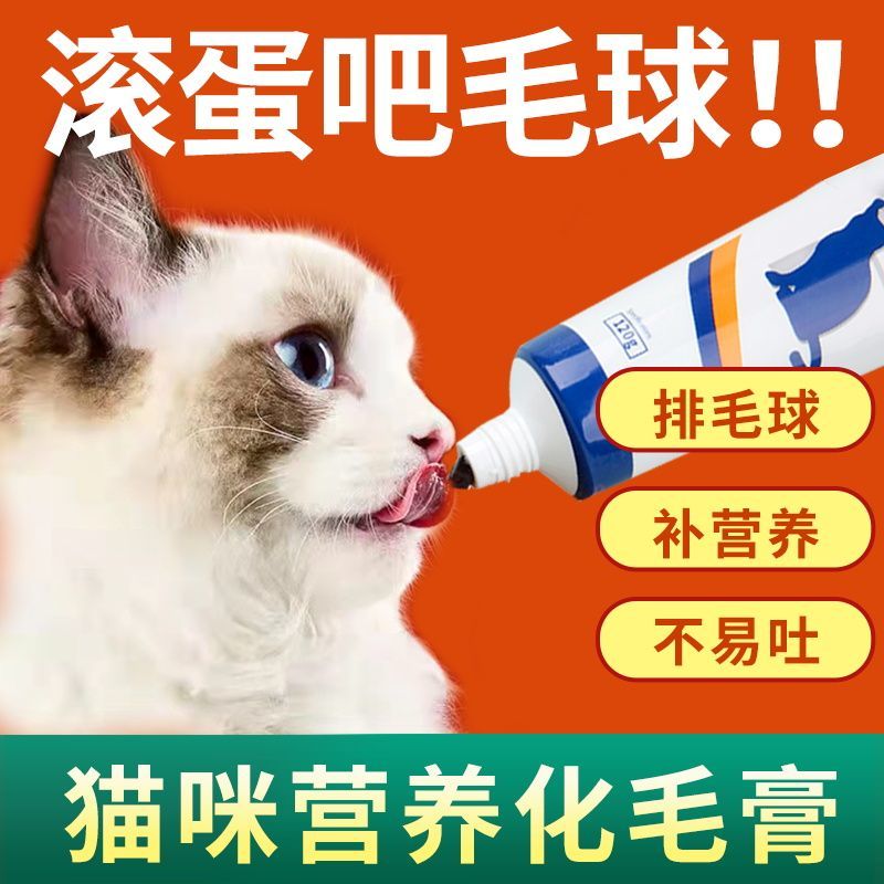 哈尼艾芙化毛膏猫咪化毛球排毛球宠物成幼猫专用狗狗营养膏保健品