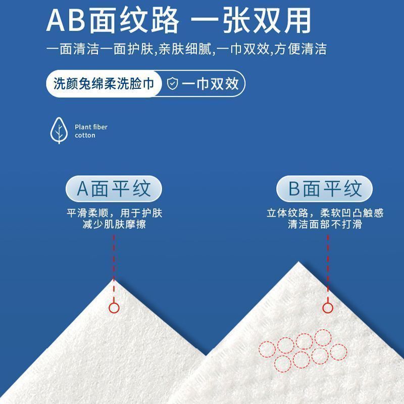 洗脸巾一次性抽取式绵柔加厚擦脸巾学生洁面湿敷卸妆绵柔巾