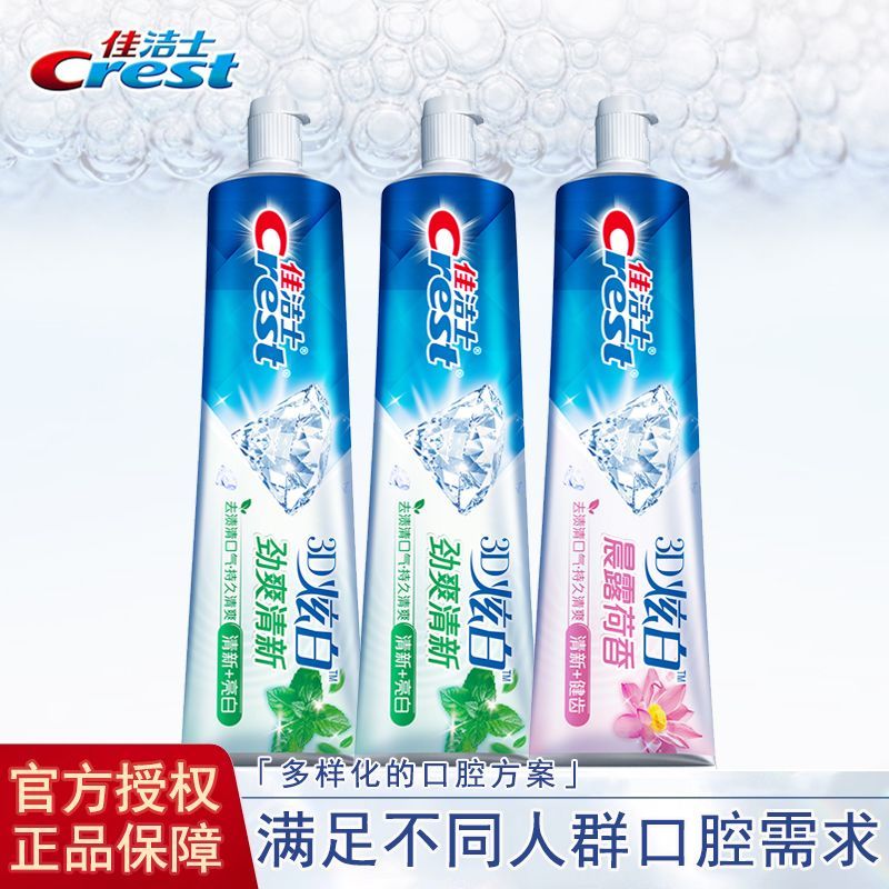 过年佳洁士劲爽清新含氟牙膏清洁亮白清爽去渍清口气防蛀学生家用