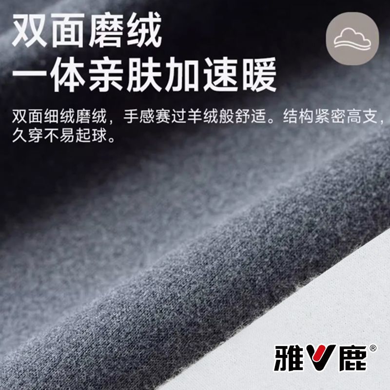 雅鹿冬季AB面德绒男士保暖内衣套装加厚发热秋衣秋裤男圆领包边