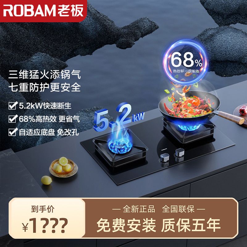 老板天然气灶正品57B5X官方新品燃气灶双灶家用煤气灶嵌入可调节