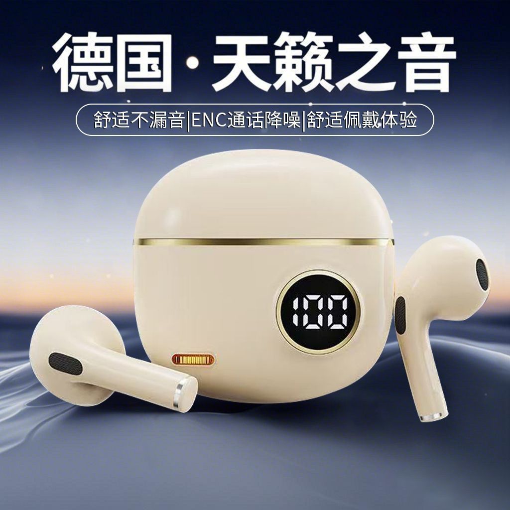 【柏林之声】2025新款高音质真无线蓝牙半入耳式耳机续航运动降噪
