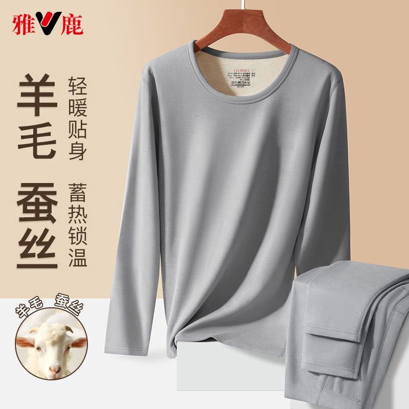 雅鹿羊毛蚕丝抗菌保暖内衣男士套装加厚圆领自发热秋衣秋裤