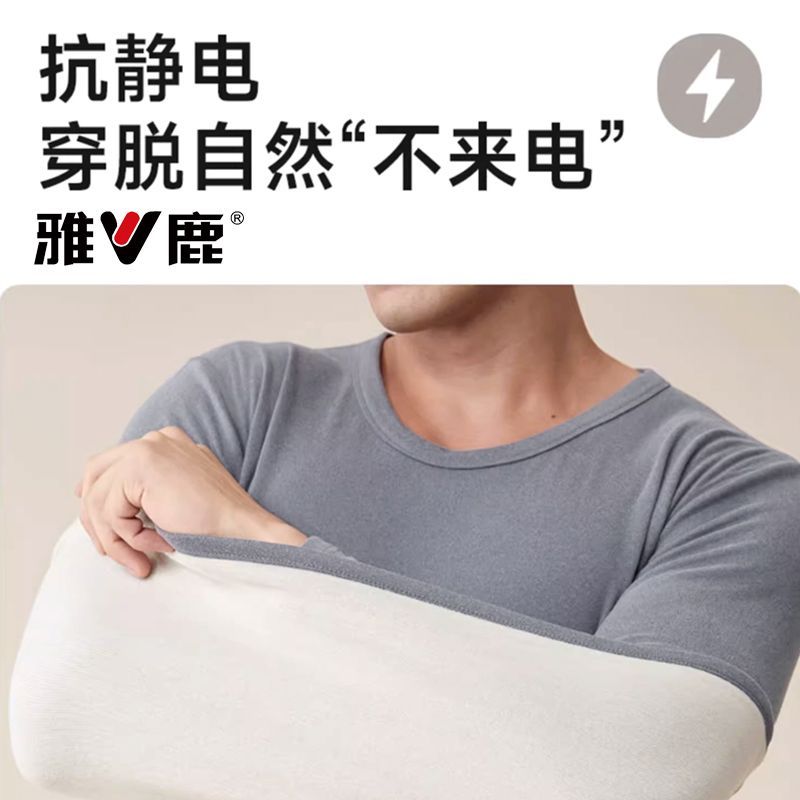 雅鹿冬季AB面德绒男士保暖内衣套装加厚发热秋衣秋裤男圆领包边