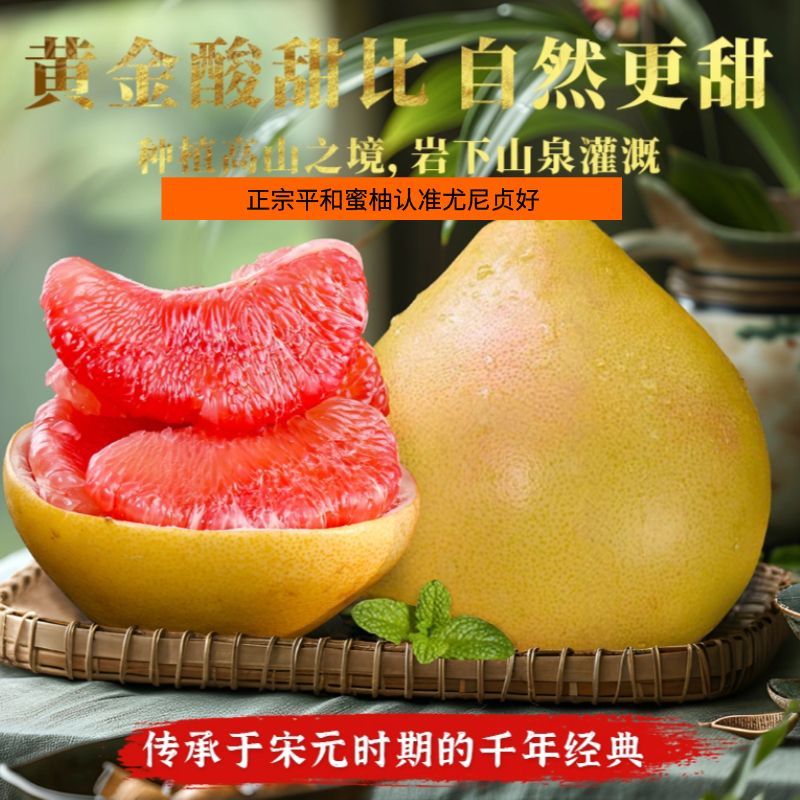 福建正宗平和琯溪红心蜜柚红柚红肉薄皮三红柚子当季新鲜水果批发