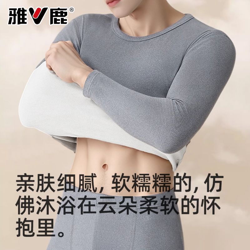 雅鹿冬季AB面德绒男士保暖内衣套装加厚发热秋衣秋裤男圆领包边