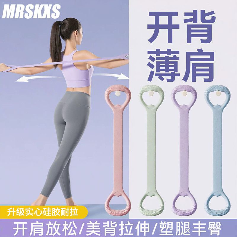 拉力绳开背美背运动健身女练背神器肩颈拉伸家用背部瑜伽弹力