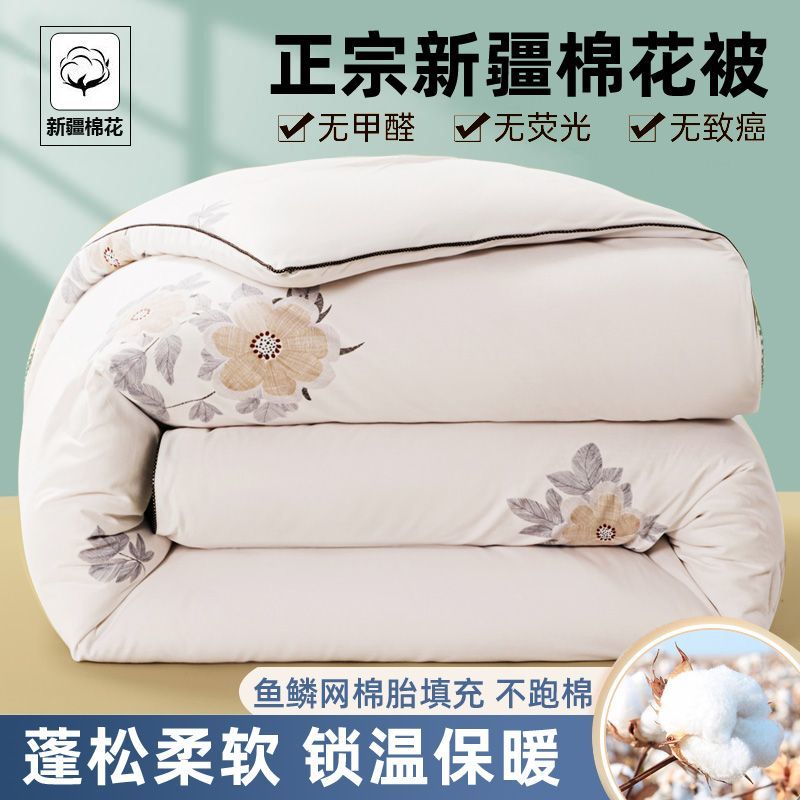 LACASA新疆棉花被子冬被加厚保暖学生宿舍家居卧室春秋棉被芯被褥
